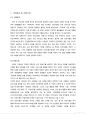 [중소기업 경영론] 천호식품의 성장 및 성장방안 2페이지