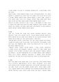 [중소기업 경영론] 천호식품의 성장 및 성장방안 9페이지