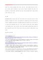 [중소기업 경영론] 천호식품의 성장 및 성장방안 19페이지