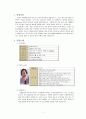 [중소기업 경영론] 메가스터디 2페이지