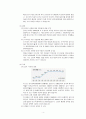 [중소기업 경영론] 메가스터디 5페이지