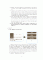 [중소기업 경영론] 메가스터디 7페이지