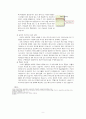 [중소기업 경영론] 메가스터디 10페이지