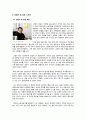 [중소기업 경영론] 크라제버거 기업 분석 및 지속적 성장 전략 제안 4페이지