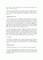 [중소기업 경영론] 크라제버거 기업 분석 및 지속적 성장 전략 제안 8페이지