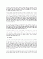 [중소기업 경영론] 크라제버거 기업 분석 및 지속적 성장 전략 제안 10페이지