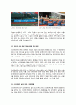 [중소기업 경영론] 크라제버거 기업 분석 및 지속적 성장 전략 제안 16페이지