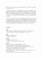 [중소기업 경영론] 크라제버거 기업 분석 및 지속적 성장 전략 제안 17페이지