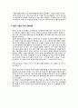 [중소기업 경영론] 한샘에 대한 분석 및 지속성장 전략 11페이지