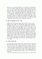 [중소기업 경영론] 한샘에 대한 분석 및 지속성장 전략 13페이지