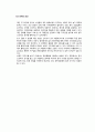 [중소기업 경영론] 한샘에 대한 분석 및 지속성장 전략 21페이지