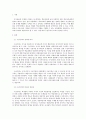 [전학과] 교육과정)교육에서 구성주의 이론의 정의가 무엇인지 설명하고 구성주의에 근거한 교수-학습의 방법은 무엇이고 어떻게 진행되는지에 대해 구체적으로 논의하시오 2페이지