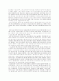 보건의사소통)보건의사소통에서 언어적 소통과 비언어적 소통의 특성을 비교하고 본인 혹은 타인이 경험한 비언어적 소통의 사례를 제시하시오 4페이지