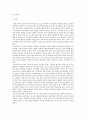보건의사소통)보건의사소통에서 언어적 소통과 비언어적 소통의 특성을 비교하고 본인 혹은 타인이 경험한 비언어적 소통의 사례를 제시하시오 5페이지