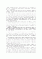 [전학과] 유아교육론)유아교육기관에서 활용하는 교수-학습 원리에 대해 논하고 교수-학습 원리의 활용사례에 대하여 보고 느낀 점을 서술하시오 7페이지