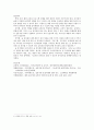 [전학과] 유아교육론)유아교육기관에서 활용하는 교수-학습 원리에 대해 논하고 교수-학습 원리의 활용사례에 대하여 보고 느낀 점을 서술하시오 9페이지