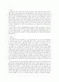 보건영양)2017년에 전문학술지에 발표된 보건영양 관련 논문 하나를 선택하여 읽은 후 다음을 수행하세요 2페이지