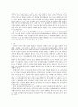 보건영양)2017년에 전문학술지에 발표된 보건영양 관련 논문 하나를 선택하여 읽은 후 다음을 수행하세요 6페이지