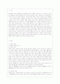 [사회복지개론 공통] 우리는 살아가면서 다양한 위험에 처하게 된다 재난(세월호 가습기 살균제 등) 실업(청년실업 은퇴 등) 장애 질병(암 치매 등) 소외(왕따) 교육 주거 등 이런 위험들 중 하나를 선택하고 이와  2페이지