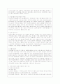 [사회복지개론 공통] 우리는 살아가면서 다양한 위험에 처하게 된다 재난(세월호 가습기 살균제 등) 실업(청년실업 은퇴 등) 장애 질병(암 치매 등) 소외(왕따) 교육 주거 등 이런 위험들 중 하나를 선택하고 이와  4페이지
