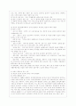 [사회복지개론 공통] 우리는 살아가면서 다양한 위험에 처하게 된다 재난(세월호 가습기 살균제 등) 실업(청년실업 은퇴 등) 장애 질병(암 치매 등) 소외(왕따) 교육 주거 등 이런 위험들 중 하나를 선택하고 이와  5페이지