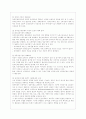 [사회복지개론 공통] 우리는 살아가면서 다양한 위험에 처하게 된다 재난(세월호 가습기 살균제 등) 실업(청년실업 은퇴 등) 장애 질병(암 치매 등) 소외(왕따) 교육 주거 등 이런 위험들 중 하나를 선택하고 이와  6페이지
