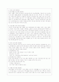 [사회복지개론 공통] 우리는 살아가면서 다양한 위험에 처하게 된다 재난(세월호 가습기 살균제 등) 실업(청년실업 은퇴 등) 장애 질병(암 치매 등) 소외(왕따) 교육 주거 등 이런 위험들 중 하나를 선택하고 이와  7페이지