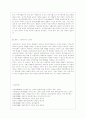 [사회복지개론 공통] 우리는 살아가면서 다양한 위험에 처하게 된다 재난(세월호 가습기 살균제 등) 실업(청년실업 은퇴 등) 장애 질병(암 치매 등) 소외(왕따) 교육 주거 등 이런 위험들 중 하나를 선택하고 이와  8페이지