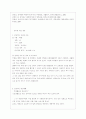 [사회복지개론 공통] 우리는 살아가면서 다양한 위험에 처하게 된다 재난(세월호 가습기 살균제 등) 실업(청년실업 은퇴 등) 장애 질병(암 치매 등) 소외(왕따) 교육 주거 등 이런 위험들 중 하나를 선택하고 이와  9페이지