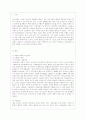 [사회복지개론 공통] 우리는 살아가면서 다양한 위험에 처하게 된다 재난(세월호 가습기 살균제 등) 실업(청년실업 은퇴 등) 장애 질병(암 치매 등) 소외(왕따) 교육 주거 등 이런 위험들 중 하나를 선택하고 이와  2페이지