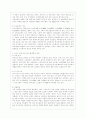 [사회복지개론 공통] 우리는 살아가면서 다양한 위험에 처하게 된다 재난(세월호 가습기 살균제 등) 실업(청년실업 은퇴 등) 장애 질병(암 치매 등) 소외(왕따) 교육 주거 등 이런 위험들 중 하나를 선택하고 이와  3페이지