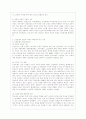 [사회복지개론 공통] 우리는 살아가면서 다양한 위험에 처하게 된다 재난(세월호 가습기 살균제 등) 실업(청년실업 은퇴 등) 장애 질병(암 치매 등) 소외(왕따) 교육 주거 등 이런 위험들 중 하나를 선택하고 이와  4페이지
