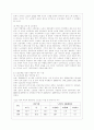[사회복지개론 공통] 우리는 살아가면서 다양한 위험에 처하게 된다 재난(세월호 가습기 살균제 등) 실업(청년실업 은퇴 등) 장애 질병(암 치매 등) 소외(왕따) 교육 주거 등 이런 위험들 중 하나를 선택하고 이와  5페이지
