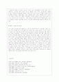 [사회복지개론 공통] 우리는 살아가면서 다양한 위험에 처하게 된다 재난(세월호 가습기 살균제 등) 실업(청년실업 은퇴 등) 장애 질병(암 치매 등) 소외(왕따) 교육 주거 등 이런 위험들 중 하나를 선택하고 이와  8페이지