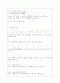 [사회복지개론 공통] 우리는 살아가면서 다양한 위험에 처하게 된다 재난(세월호 가습기 살균제 등) 실업(청년실업 은퇴 등) 장애 질병(암 치매 등) 소외(왕따) 교육 주거 등 이런 위험들 중 하나를 선택하고 이와  9페이지