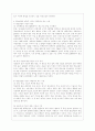[사회복지개론 공통] 우리는 살아가면서 다양한 위험에 처하게 된다 재난(세월호 가습기 살균제 등) 실업(청년실업 은퇴 등) 장애 질병(암 치매 등) 소외(왕따) 교육 주거 등 이런 위험들 중 하나를 선택하고 이와  4페이지
