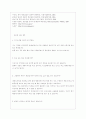 [사회복지개론 공통] 우리는 살아가면서 다양한 위험에 처하게 된다 재난(세월호 가습기 살균제 등) 실업(청년실업 은퇴 등) 장애 질병(암 치매 등) 소외(왕따) 교육 주거 등 이런 위험들 중 하나를 선택하고 이와  9페이지