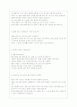 [사회복지개론 공통] 우리는 살아가면서 다양한 위험에 처하게 된다 재난(세월호 가습기 살균제 등) 실업(청년실업 은퇴 등) 장애 질병(암 치매 등) 소외(왕따) 교육 주거 등 이런 위험들 중 하나를 선택하고 이와  10페이지
