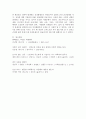 (사회문제론 C형)건강을 지키는 것이 왜 개인의 노력으로만 되지 않으며 건강한 삶의 문제가 왜 사회문제로서 취급되어야 하는지에 관해 구체적인 사례를 들어 서술하시오 9페이지