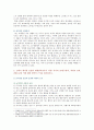 [생활과건강] 건강한 생활양식은 개인의 건강과 행복을 위해 매우 중요 1) 자신이 수행하고 있는 건강한 생활양식의 구체적인 내용 2) 건강한 생활양식 각각의 효과와 과학적 근거 4페이지