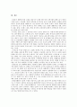 [생활과건강] 건강한 생활양식은 개인의 건강과 행복을 위해 매우 중요 1) 자신이 수행하고 있는 건강한 생활양식의 구체적인 내용 2) 건강한 생활양식 각각의 효과와 과학적 근거 11페이지