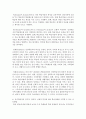 (평생교육방법론 공통) 1) 평생교육방법에는 다양한 방법들이 있다 이 방법들을 교육목적과 내용에 따라 어떤 방법들이 있는지 소개하고 평생교육방법 채택시 고려해야 할 사항에 대해 9페이지