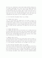(평생교육방법론 공통) 1) 평생교육방법에는 다양한 방법들이 있다 이 방법들을 교육목적과 내용에 따라 어떤 방법들이 있는지 소개하고 평생교육방법 채택시 고려해야 할 사항에 대해 10페이지