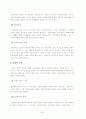 [지방행정론] 지방자치단체의 사무 15페이지