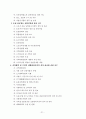 [지방행정론] 지방자치단체의 사무 21페이지