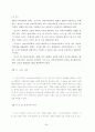 [지방행정론] 지방자치단체의 사무 24페이지