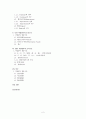 [지방행정론] 지방자치단체의 구역과 계층 (해와사례) 3페이지