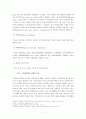 [지방행정론] 지방자치단체의 구역과 계층 (해와사례) 8페이지