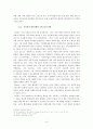 [지방행정론] 지방자치단체의 구역과 계층 (해와사례) 9페이지