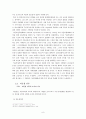 [지방행정론] 지방자치단체의 구역과 계층 (해와사례) 10페이지